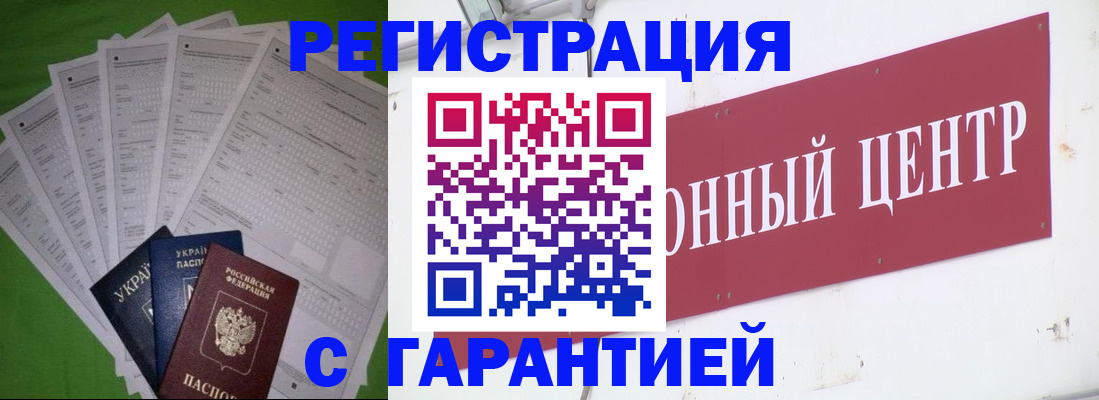 прописка паспорт в Волгограде