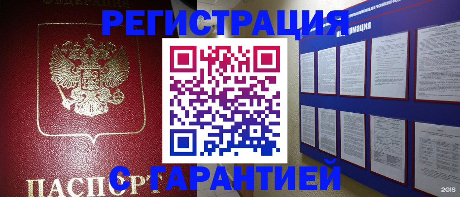 временная регистрация адрес в Волгограде