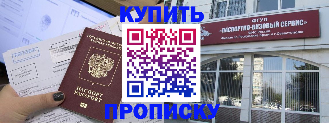 временная регистрация законно в Волгограде